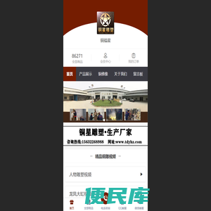 铜雕