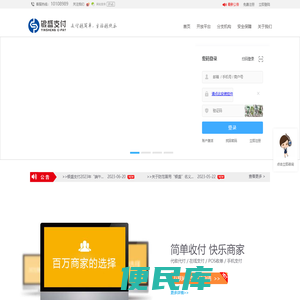 银盛支付
