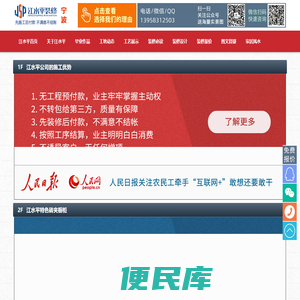 宁波江水平装修