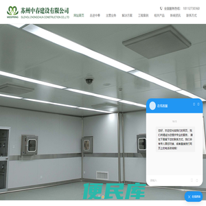 洁净工程