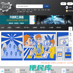 开拔网