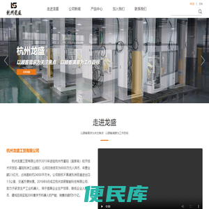 杭州龙盛工贸有限公司