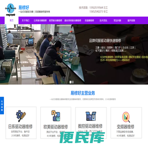 伺服驱动器维修:不限品牌型号2小时修好