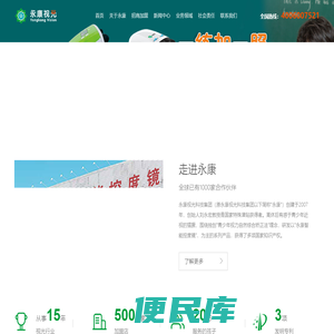 永康智能控度镜