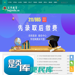 深圳成人高考、广东开放大学、国家开放大学、三亿学历题库、搜题系统、题库系统、广开搜题、国开搜题、江开搜题、渝粤搜题、渝粤题库、云开搜题、上开搜题、渝粤教育