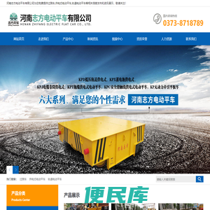 过跨车