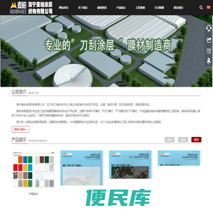 海宁麦柏涂层织物有限公司