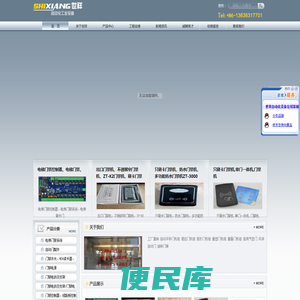 上海世祥自动化工业设备有限公司