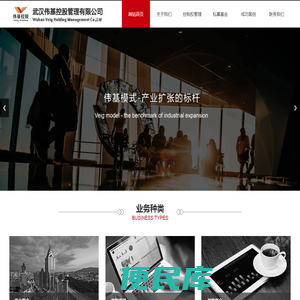 武汉伟基控股管理有限公司