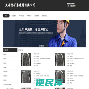铜矿砂