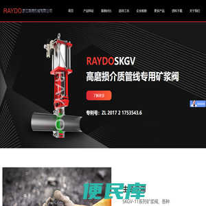 矿浆阀,刀闸阀,耐磨矿浆阀