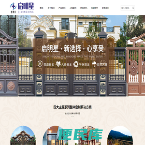 宜兴别墅大门