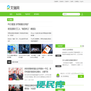 艾瑞网