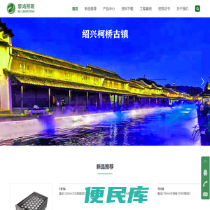 上海黎鸿照明科技有限公司