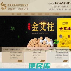 南阳仙草药业有限公司官方网站
