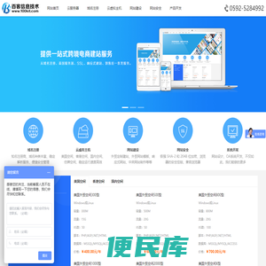 外贸网站建设，外贸网站制作公司，外贸商城独立站，外贸网站模板