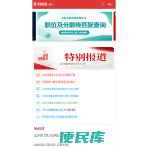 北京蓝海华业科技股份有限公司