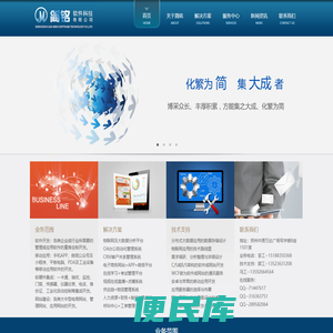 郑州简铭软件开发有限公司