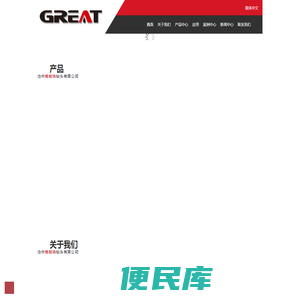 沧州格锐特钻头有限公司