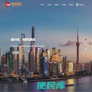 江苏鹏程钢结构集团有限公司