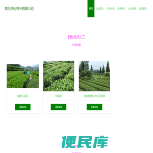 茶叶种植