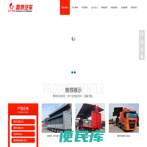 山东昌泰汽车科技股份有限公司