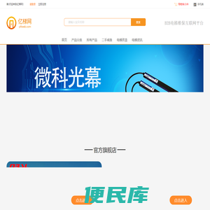 亿梯网
