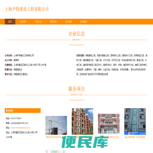 上海尹特建设工程有限公司，房屋建筑工程，地基与基础工程