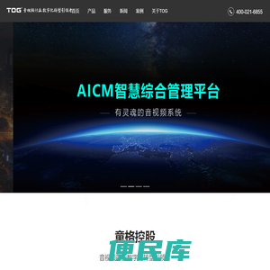 防霸凌系统