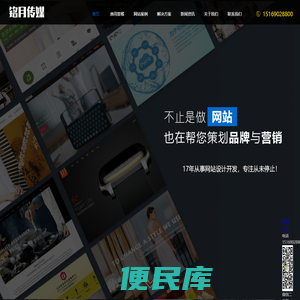 济南网站建设