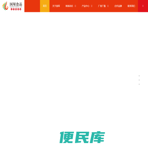 成都火锅油碟