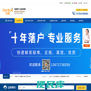 2023年落户上海户口新政策流程