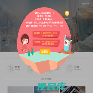 福优网