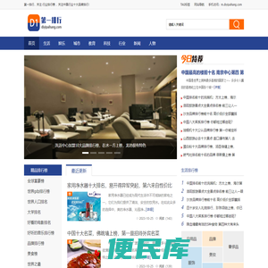 第一排行网