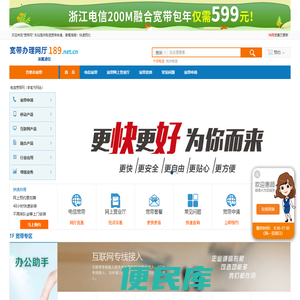 <font color='#ff7200'>电信宽带办理</font>