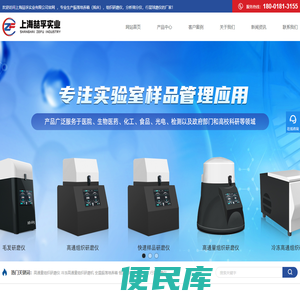 冷冻高通量组织研磨仪