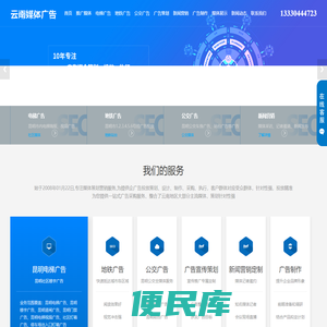 昆明电梯广告，昆明地铁广告，昆明公交车候车亭广告，昆明公交车广告投放，昆明广告策划公司，昆明广告制作公司