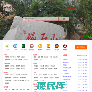 昌黎信息