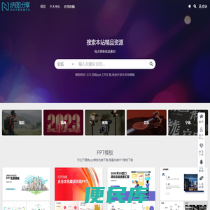 纳图分享