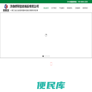 济南木箱,济南出口木箱,济南木托盘,济南免熏蒸木箱,济南木包装箱