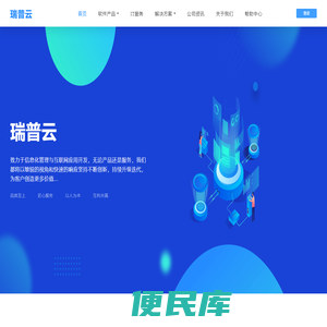 瑞普云报名考试系统