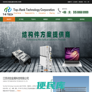江苏润创金属科技有限公司