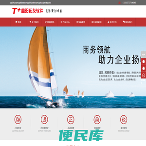 益阳拓友软件科技有限公司