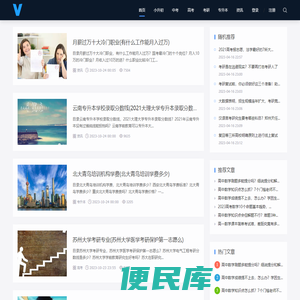 十二V笔记
