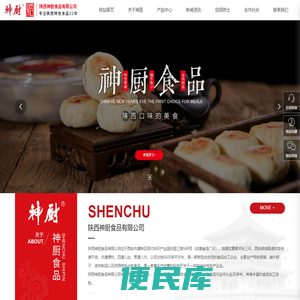 陕西蒸碗