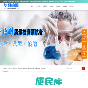 青岛华科检测分析有限公司