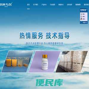 聚丙烯酰胺