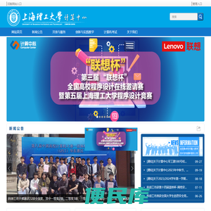 上海理工大学