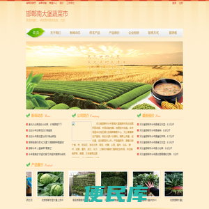 邯郸南大堡蔬菜市