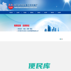 码头吊机